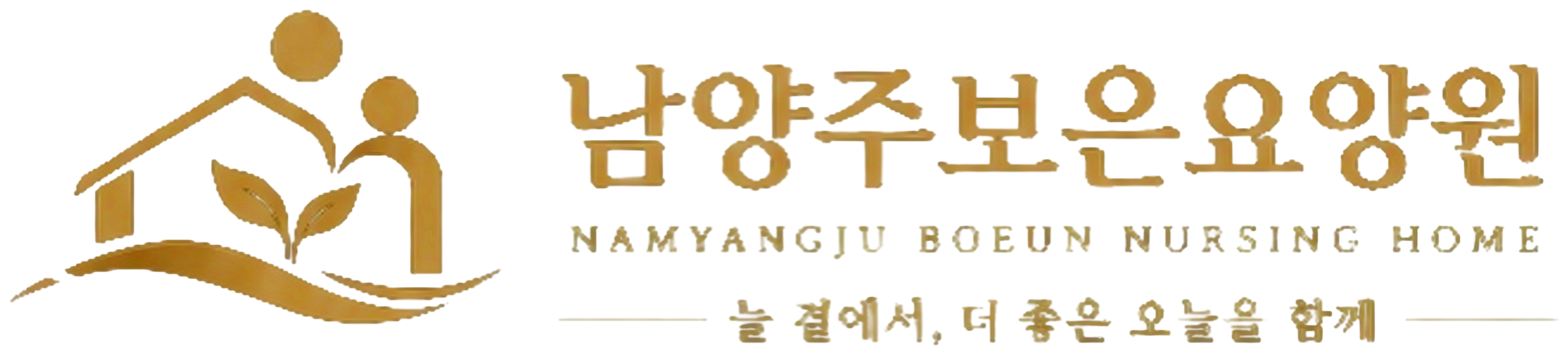 남양주보은요양원
